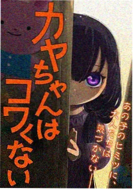 恋爱治愈漫画我的邻居是妖怪封面