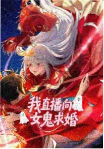 恋爱悬疑漫画玫瑰与铁锈封面
