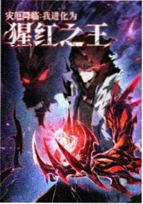 科幻热血漫画第九重梦境封面