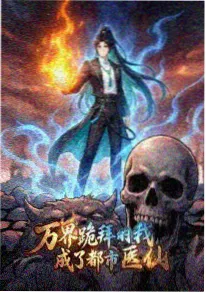 仙逆动画在线观看封面